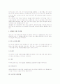 [도자기][도자기 종류][도자기의 제작단계][도자기의 제작공정][도자기의 제작기법][테라코타]도자기의 의의, 도자기의 종류, 도자기의 제작단계, 도자기의 제작공정, 도자기의 제작기법, 도자기와 테라코타 분석 11페이지