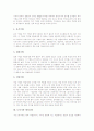 [도자기][도자기 종류][도자기의 제작단계][도자기의 제작공정][도자기의 제작기법][테라코타]도자기의 의의, 도자기의 종류, 도자기의 제작단계, 도자기의 제작공정, 도자기의 제작기법, 도자기와 테라코타 분석 13페이지