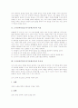 도자공예수업(도자기공예교육)의 중요성, 도자공예수업(도자기공예교육)의 지도원리, 도자공예수업(도자기공예교육) 점토, 도자공예수업(도자기공예교육) 전통문양, 도자공예수업(도자기공예교육) 효과와 지도방안 4페이지