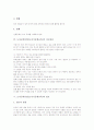 도자공예수업(도자기공예교육)의 중요성, 도자공예수업(도자기공예교육)의 지도원리, 도자공예수업(도자기공예교육) 점토, 도자공예수업(도자기공예교육) 전통문양, 도자공예수업(도자기공예교육) 효과와 지도방안 5페이지
