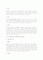 도자공예수업(도자기공예교육)의 중요성, 도자공예수업(도자기공예교육)의 지도원리, 도자공예수업(도자기공예교육) 점토, 도자공예수업(도자기공예교육) 전통문양, 도자공예수업(도자기공예교육) 효과와 지도방안 7페이지
