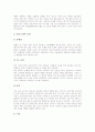 도자공예수업(도자기공예교육)의 중요성, 도자공예수업(도자기공예교육)의 지도원리, 도자공예수업(도자기공예교육) 점토, 도자공예수업(도자기공예교육) 전통문양, 도자공예수업(도자기공예교육) 효과와 지도방안 10페이지