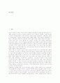 [르네상스][르네상스 연표][르네상스 사상][르네상스 선구자][르네상스 운동]르네상스의 가치, 르네상스의 배경, 르네상스의 연표, 르네상스의 사상, 르네상스의 선구자, 르네상스의 운동, 르네상스 관련 제언 분석 2페이지