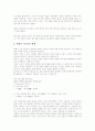 리얼리즘문학(사실주의문학) 정의, 리얼리즘문학(사실주의문학) 특징, 리얼리즘문학(사실주의문학) 배경, 리얼리즘 시(사실주의 시) 정신, 리얼리즘 시(사실주의 시) 반영론, 리얼리즘 시(사실주의 시) 창작방법 7페이지