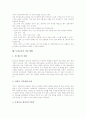 [모성보호]모성보호의 중요성, 모성보호의 국내 동향, 모성보호의 외국 동향, 모성보호와 여성정책, 모성보호의 사회분담화 문제, 모성보호의 사례, 모성보호의 개선 방향, 모성보호에 대한 질의응답 분석 15페이지