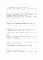 [모성보호]모성보호의 중요성, 모성보호의 국내 동향, 모성보호의 외국 동향, 모성보호와 여성정책, 모성보호의 사회분담화 문제, 모성보호의 사례, 모성보호의 개선 방향, 모성보호에 대한 질의응답 분석 17페이지