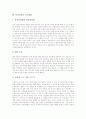 [미술감상][미술감상 능력발달][미술감상 평가관점][미술감상 지도방법]미술감상의 개념, 미술감상의 중요성, 미술감상의 대상, 미술감상의 능력발달, 미술감상의 평가관점, 미술감상 지도방법, 미술감상 관련 제언 6페이지