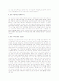 [미술감상][미술감상 능력발달][미술감상 평가관점][미술감상 지도방법]미술감상의 개념, 미술감상의 중요성, 미술감상의 대상, 미술감상의 능력발달, 미술감상의 평가관점, 미술감상 지도방법, 미술감상 관련 제언 7페이지