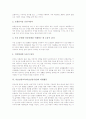 미술감상교육(미술감상수업)의 중요성과 변천, 미술감상교육(미술감상수업)의 내용, 미술감상교육(미술감상수업) 유아교육, 미술감상교육(미술감상수업) 비평활동, 미술감상교육(미술감상수업) 교사역할과 방향성 6페이지
