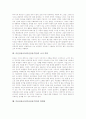 미술감상교육(미술감상수업)의 중요성과 변천, 미술감상교육(미술감상수업)의 내용, 미술감상교육(미술감상수업) 유아교육, 미술감상교육(미술감상수업) 비평활동, 미술감상교육(미술감상수업) 교사역할과 방향성 7페이지