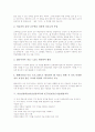 미술감상학습(미술감상교육)의 정의와 과정, 미술감상학습(미술감상교육) 자료개발과 ICT(정보통신기술)활용교육, 미술감상학습(미술감상교육) 비평적 탐구와 유의점, 미술감상학습(미술감상교육) 지도방법과 제언 5페이지