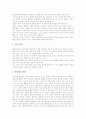 미술과(미술수업, 미술교육)의 목적과 학습형태, 미술과(미술수업, 미술교육)의 조건과 과정, 미술과(미술수업, 미술교육)의 에듀넷활용, 미술과(미술수업, 미술교육) 발상지도, 미술과(미술수업, 미술교육) 방향 6페이지