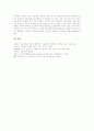 미술과(미술수업, 미술교육)의 목적과 학습형태, 미술과(미술수업, 미술교육)의 조건과 과정, 미술과(미술수업, 미술교육)의 에듀넷활용, 미술과(미술수업, 미술교육) 발상지도, 미술과(미술수업, 미술교육) 방향 8페이지