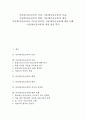 미술과(미술교육)의 특성, 미술과(미술교육)의 목표, 미술과(미술교육)의 현황, 미술과(미술교육)의 평가, 미술과(미술교육)의 지도상 유의점, 미술과(미술교육)에 대한 오해, 미술과(미술교육)의 개선 방안 분석 1페이지