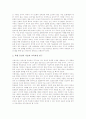 미술과(미술교육)의 특성, 미술과(미술교육)의 목표, 미술과(미술교육)의 현황, 미술과(미술교육)의 평가, 미술과(미술교육)의 지도상 유의점, 미술과(미술교육)에 대한 오해, 미술과(미술교육)의 개선 방안 분석 4페이지