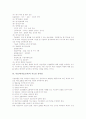 미술과(미술교육)의 특성, 미술과(미술교육)의 목표, 미술과(미술교육)의 현황, 미술과(미술교육)의 평가, 미술과(미술교육)의 지도상 유의점, 미술과(미술교육)에 대한 오해, 미술과(미술교육)의 개선 방안 분석 6페이지