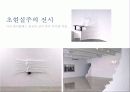 생소한이라는 키워드로 건축 디자인에 관한 이야기 9페이지