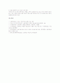 미술교육의 성격, 미술교육의 목표, 미술교육의 필요성, 초등학교 미술교육의 내용, 초등학교 미술교육의 영역, 초등학교 미술교육의 통일교육, 초등학교 미술교육의 정보화시대, 향후 초등학교 미술교육의 방향 10페이지