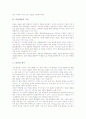 [미술재료][물감][미술재료 가치][물감 아크릴칼라][물감 선택방법][물감 사용지도]미술재료의 의의, 미술재료의 중요성, 미술재료의 가치, 물감의 개수, 물감의 아크릴칼라, 물감의 선택방법, 물감의 사용지도 분석 4페이지