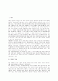 [민화][민화 가치][민화 호랑이그림][민화와 판소리][민화와 우키요에 비교]민화의 특성, 민화의 발생배경, 민화의 가치, 민화의 용도, 민화의 호랑이그림, 민화와 판소리, 민화와 우키요에의 비교, 민화 관련 제언 2페이지