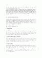 [사실주의][리얼리즘][사실주의(리얼리즘) 어원][예술][문학]사실주의(리얼리즘)의 어원, 사실주의(리얼리즘)의 특징, 사실주의(리얼리즘)의 성격, 사실주의(리얼리즘)의 구분, 사실주의(리얼리즘)의 문제점 분석 3페이지