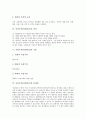 [사실주의][리얼리즘][사실주의(리얼리즘) 어원][예술][문학]사실주의(리얼리즘)의 어원, 사실주의(리얼리즘)의 특징, 사실주의(리얼리즘)의 성격, 사실주의(리얼리즘)의 구분, 사실주의(리얼리즘)의 문제점 분석 4페이지