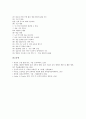 [실과][실과교육]실과(실과교육)의 목표, 실과(실과교육)의 본질, 실과(실과교육)의 지향점, 실과(실과교육)의 내용체계, 실과(실과교육)의 수업관찰, 실과(실과교육)의 문제점, 실과(실과교육)의 지도방법 분석 7페이지