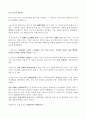 국문학 기말  2페이지