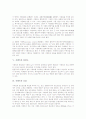 [시멘트의 의의][시멘트의 역사][시멘트의 제조과정][시멘트의 분말도][시멘트의 응결][시멘트의 수화]시멘트의 의의, 시멘트의 역사, 시멘트의 제조과정, 시멘트의 분말도, 시멘트의 응결, 시멘트의 수화 분석 5페이지