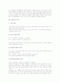 [시멘트의 의의][시멘트의 역사][시멘트의 제조과정][시멘트의 분말도][시멘트의 응결][시멘트의 수화]시멘트의 의의, 시멘트의 역사, 시멘트의 제조과정, 시멘트의 분말도, 시멘트의 응결, 시멘트의 수화 분석 6페이지