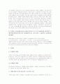 [시멘트의 의의][시멘트의 역사][시멘트의 제조과정][시멘트의 분말도][시멘트의 응결][시멘트의 수화]시멘트의 의의, 시멘트의 역사, 시멘트의 제조과정, 시멘트의 분말도, 시멘트의 응결, 시멘트의 수화 분석 7페이지