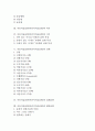 아동미술표현(어린이미술표현)의 유형, 아동미술표현(어린이미술표현) 역사, 아동미술표현(어린이미술표현) 시기와 단계, 아동미술표현(어린이미술표현) 입체표현과 평면표현, 아동미술표현(어린이미술표현) 방향 2페이지