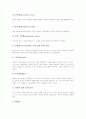 아동미술표현(어린이미술표현)의 유형, 아동미술표현(어린이미술표현) 역사, 아동미술표현(어린이미술표현) 시기와 단계, 아동미술표현(어린이미술표현) 입체표현과 평면표현, 아동미술표현(어린이미술표현) 방향 5페이지