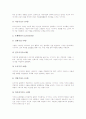 아동미술표현(어린이미술표현)의 유형, 아동미술표현(어린이미술표현) 역사, 아동미술표현(어린이미술표현) 시기와 단계, 아동미술표현(어린이미술표현) 입체표현과 평면표현, 아동미술표현(어린이미술표현) 방향 10페이지