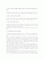 아동을 위한 부모독서지도, 부모학력직업과 아동도덕성발달, 부모가치관과 아동자존심, 미숙아와 정상아 부모와 아동 상호작용, 아동 부모체벌, 부모양육태도와 아동사회적능력, 부모성격유형과 아동성격 분석 3페이지