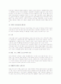 [주거환경][주거환경 실태][구성요소][주거환경과 유비쿼터스][주거환경과 성장과정]주거환경의 중요성, 주거환경의 목적, 주거환경의 실태, 주거환경의 구성요소, 주거환경과 유비쿼터스, 주거환경과 성장과정 분석 6페이지