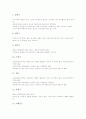[주택][서울시 주택][서울시 주택 시장동향][서울시 주택 문제점][서울시 주택 정책방향]주택의 분류, 주택의 현황, 서울시 주택의 구별 특성, 서울시 주택의 시장동향, 서울시 주택의 문제점, 서울시 주택 정책방향 6페이지