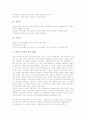 [주택][서울시 주택][서울시 주택 시장동향][서울시 주택 문제점][서울시 주택 정책방향]주택의 분류, 주택의 현황, 서울시 주택의 구별 특성, 서울시 주택의 시장동향, 서울시 주택의 문제점, 서울시 주택 정책방향 9페이지