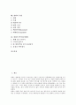 [판화][판화의 제작과정][판화의 기법][판화의 찍어내기방법]판화의 교육적 의미, 판화의 특징, 판화의 역사, 판화의 가치, 판화의 제작과정, 판화의 주제선정, 판화의 기법, 판화의 찍어내기방법 분석 2페이지