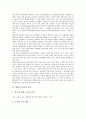 [판화][판화의 제작과정][판화의 기법][판화의 찍어내기방법]판화의 교육적 의미, 판화의 특징, 판화의 역사, 판화의 가치, 판화의 제작과정, 판화의 주제선정, 판화의 기법, 판화의 찍어내기방법 분석 3페이지
