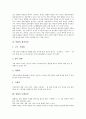 [판화][판화의 제작과정][판화의 기법][판화의 찍어내기방법]판화의 교육적 의미, 판화의 특징, 판화의 역사, 판화의 가치, 판화의 제작과정, 판화의 주제선정, 판화의 기법, 판화의 찍어내기방법 분석 6페이지