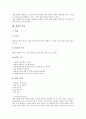 [판화][판화의 제작과정][판화의 기법][판화의 찍어내기방법]판화의 교육적 의미, 판화의 특징, 판화의 역사, 판화의 가치, 판화의 제작과정, 판화의 주제선정, 판화의 기법, 판화의 찍어내기방법 분석 7페이지