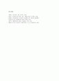 [판화][판화의 제작과정][판화의 기법][판화의 찍어내기방법]판화의 교육적 의미, 판화의 특징, 판화의 역사, 판화의 가치, 판화의 제작과정, 판화의 주제선정, 판화의 기법, 판화의 찍어내기방법 분석 9페이지