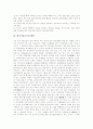 [한국미술교육][학문중심교육][미술교과서]한국미술교육의 목적, 한국미술교육의 배경, 한국미술교육의 현황, 한국미술교육의 DBAE(학문기초미술교육), 한국미술교육의 학문중심교육, 한국미술교육의 미술교과서 3페이지