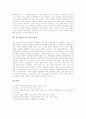 [한국미술교육][학문중심교육][미술교과서]한국미술교육의 목적, 한국미술교육의 배경, 한국미술교육의 현황, 한국미술교육의 DBAE(학문기초미술교육), 한국미술교육의 학문중심교육, 한국미술교육의 미술교과서 8페이지