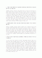 교육과정과 자격증의 연계, 계발활동과 특기적성교육의 연계, 직업교육과 직업훈련의 연계, 행정학과 경제학의 연계, 교육행정과 지방행정의 연계, 진로교육과 아르바이트의 연계, 산업과 교육의 연계 분석 6페이지
