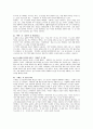 [독후감/서평/요약] 천지간 3페이지