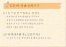 아시아 관광정책기구 2페이지
