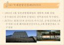 아시아 관광정책기구 4페이지