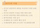 아시아 관광정책기구 5페이지